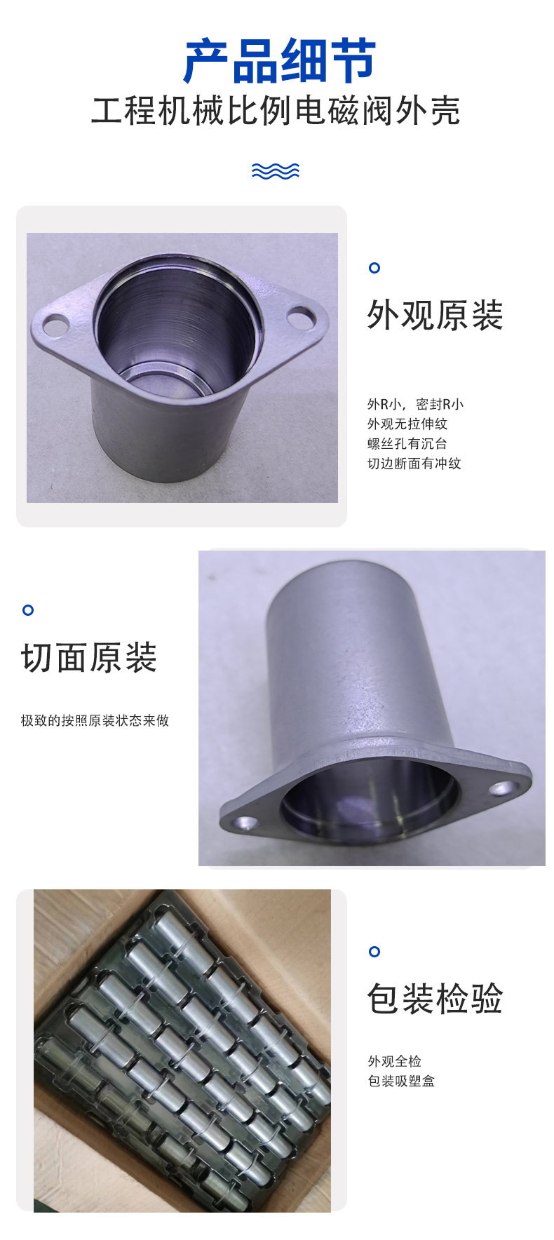 托马斯卡特外壳细节.jpg